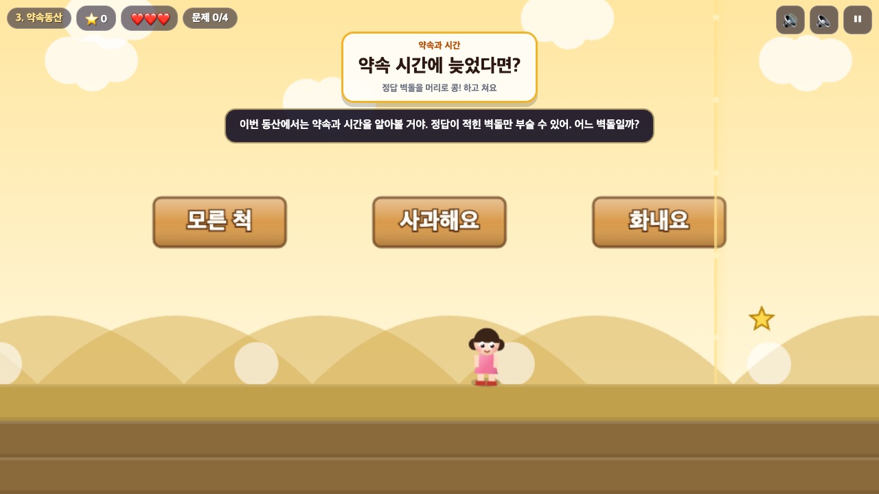 유자의 도덕동산 여행