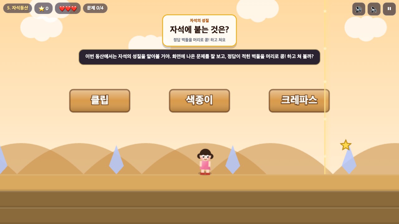 유자의 과학동산 여행