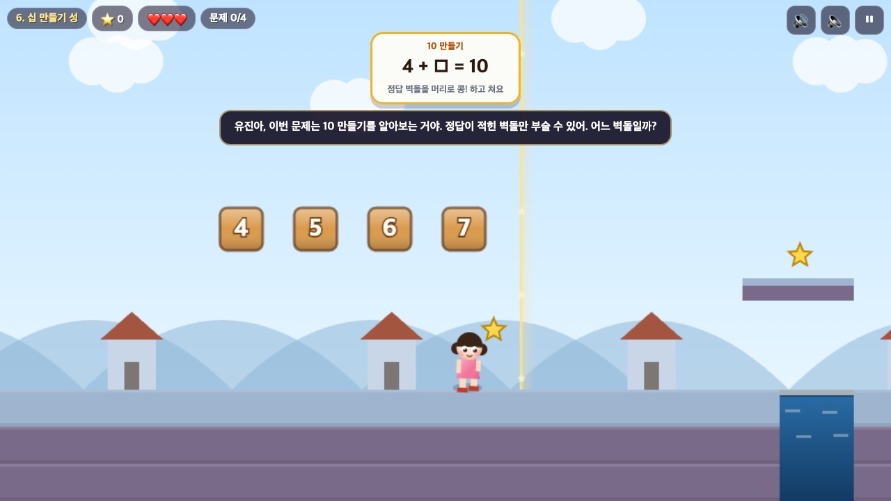유진이의 수학여행