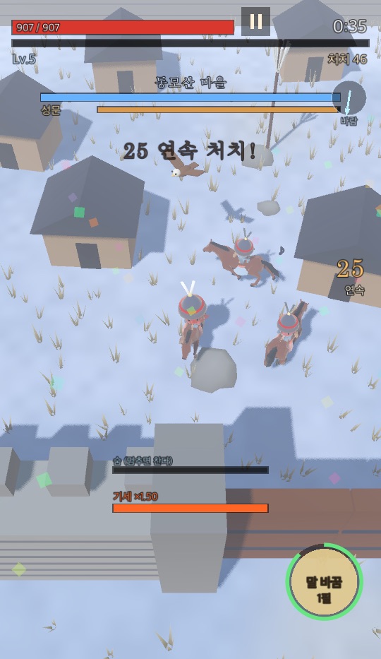 10-1 동모산 성벽 — 25 연속 처치!