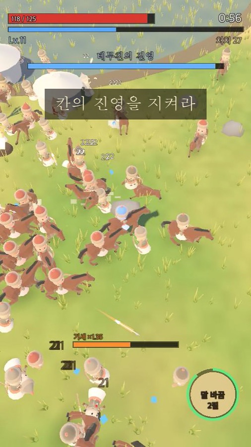 칸의 진영을 지켜라